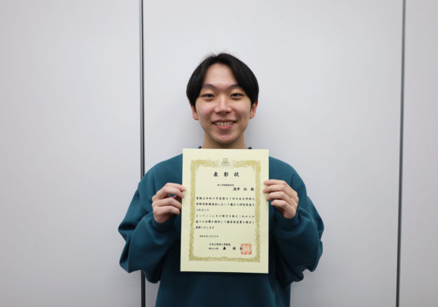 B4・深津壮さんが日本大学理工学部学術講演会『優秀発表賞』受賞
